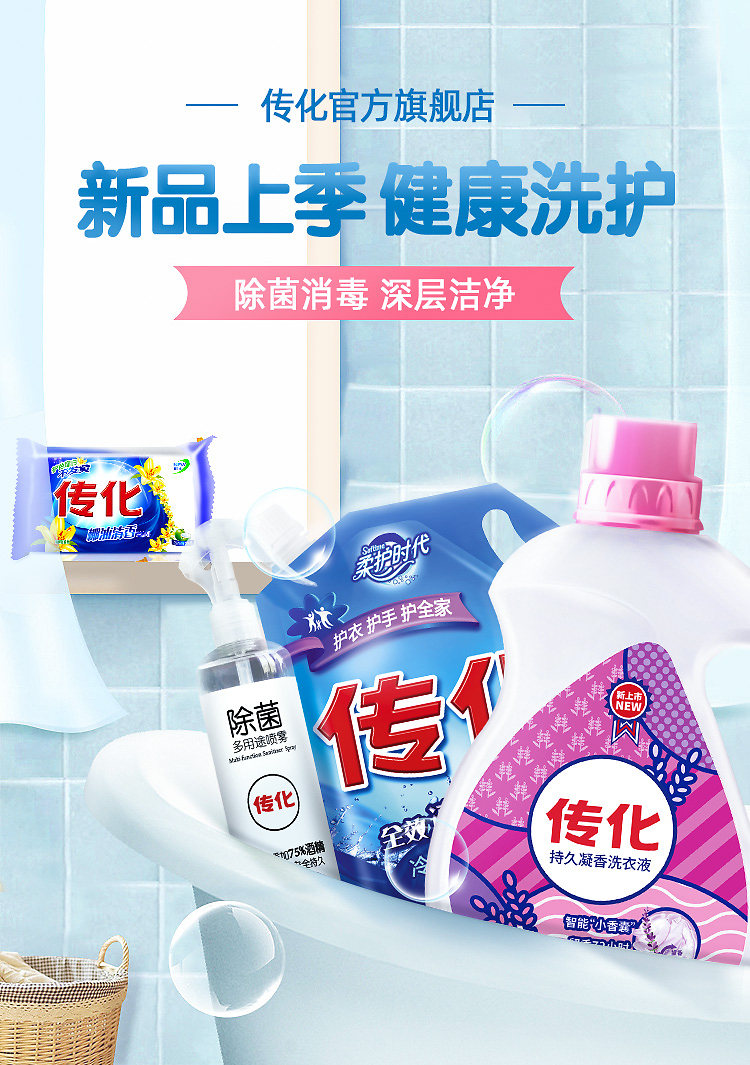 日用品輪播海報 生活美學與便利的完美結(jié)合
