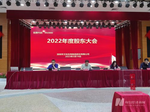 直擊股東大會 衛光生物總經理郭采平解析業績，生產線技改是主因，生產經營穩健向好